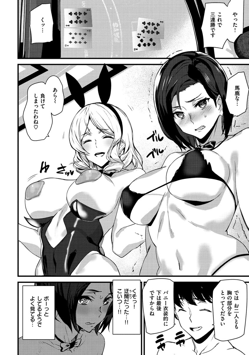 [アシオミマサト] ご奉仕ざかり [DL版]