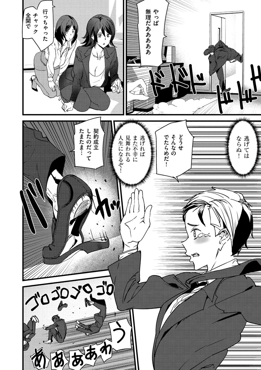 [アシオミマサト] ご奉仕ざかり [DL版]