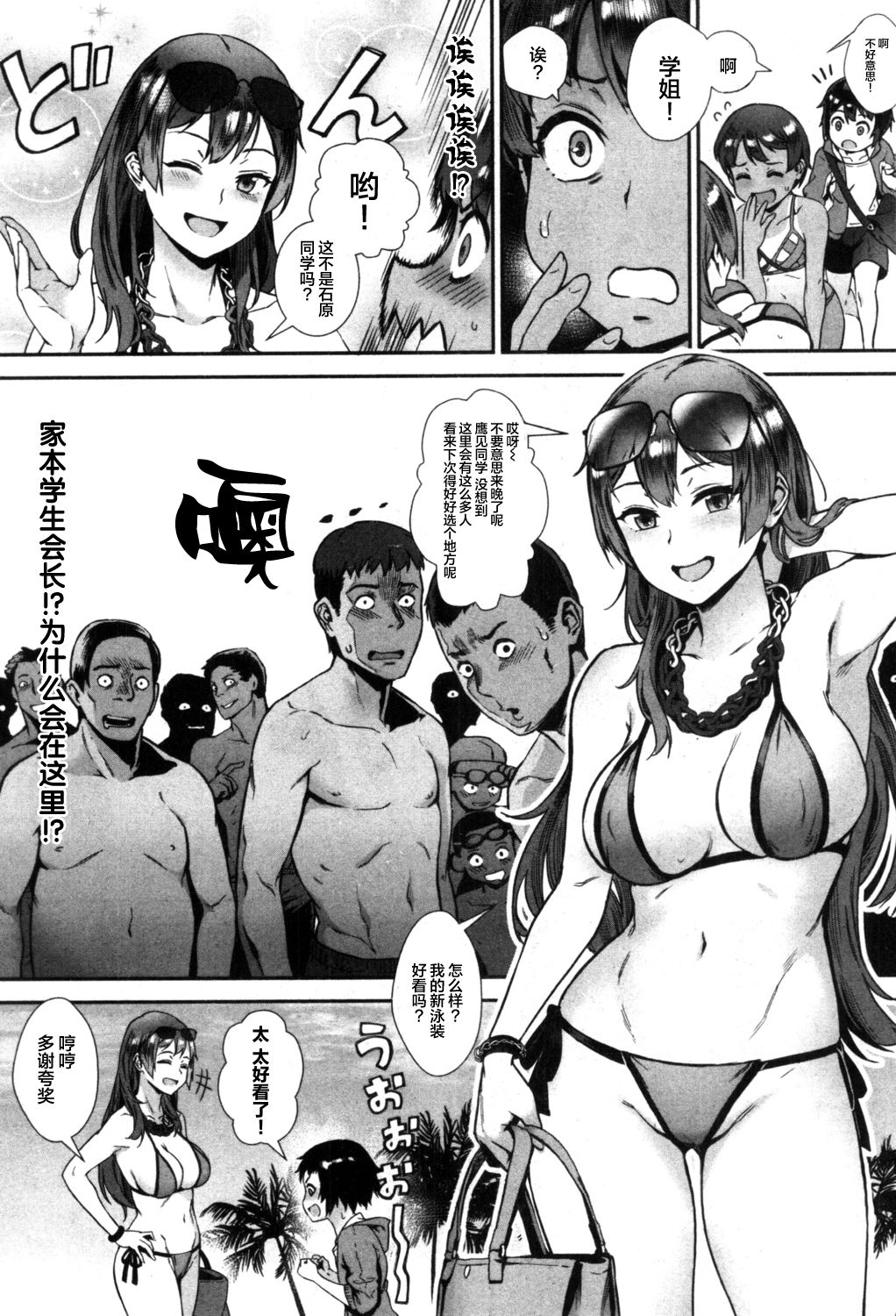 [ジャイロウ] 外でしよう! 青いビーチでドキドキ青姦! (コミックミルフ 2019年6月号 Vol.48) [中国翻訳] [DL版]