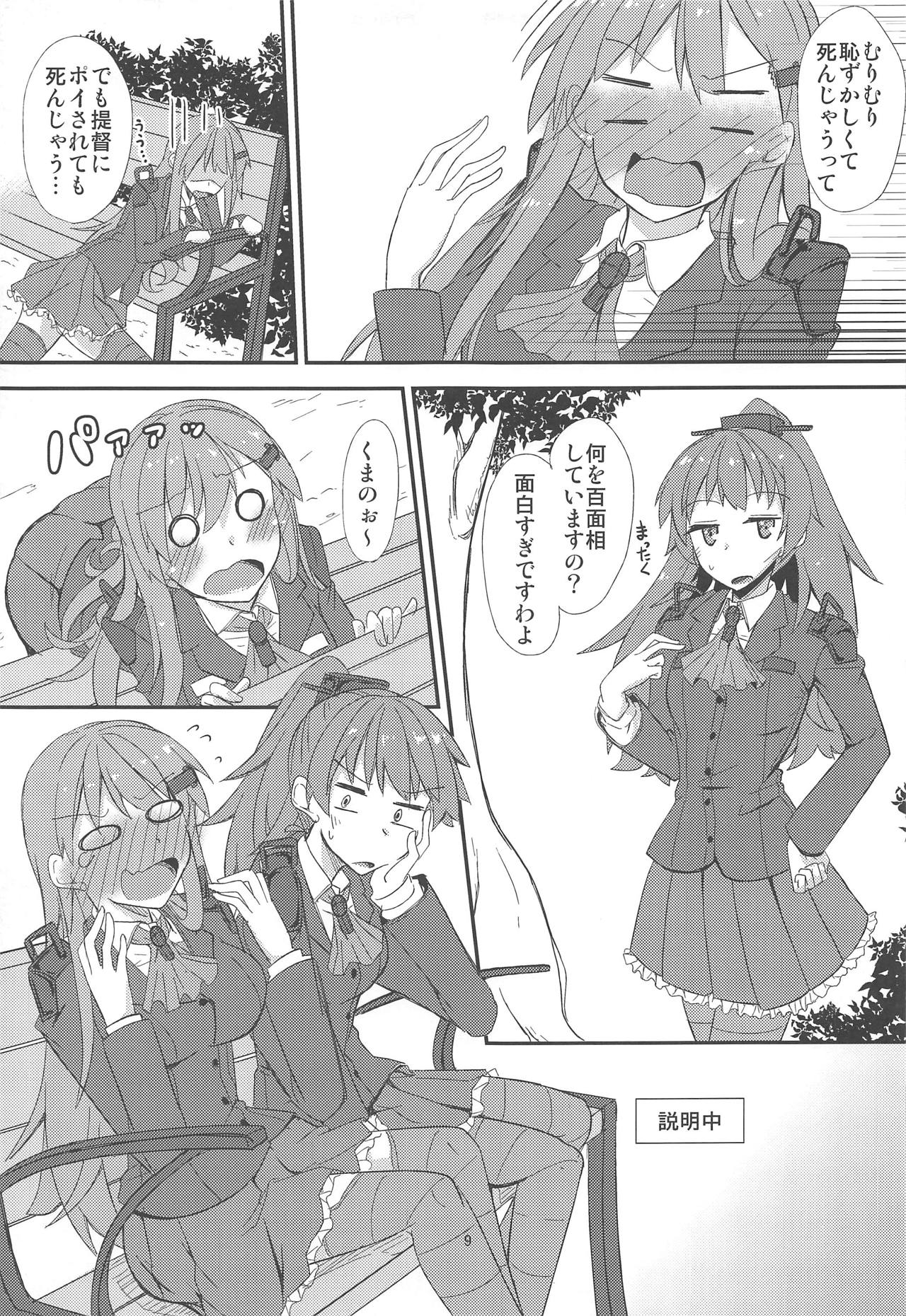 (C87) [銀色ノエル (ゆーま)] FlirT 鈴谷とイチャイチャする艦これ漫画 (艦隊これくしょん -艦これ-)