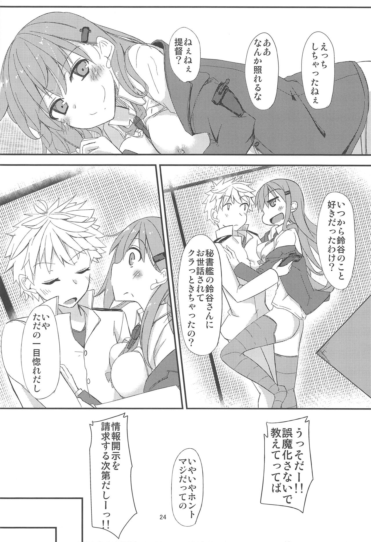 (C87) [銀色ノエル (ゆーま)] FlirT 鈴谷とイチャイチャする艦これ漫画 (艦隊これくしょん -艦これ-)