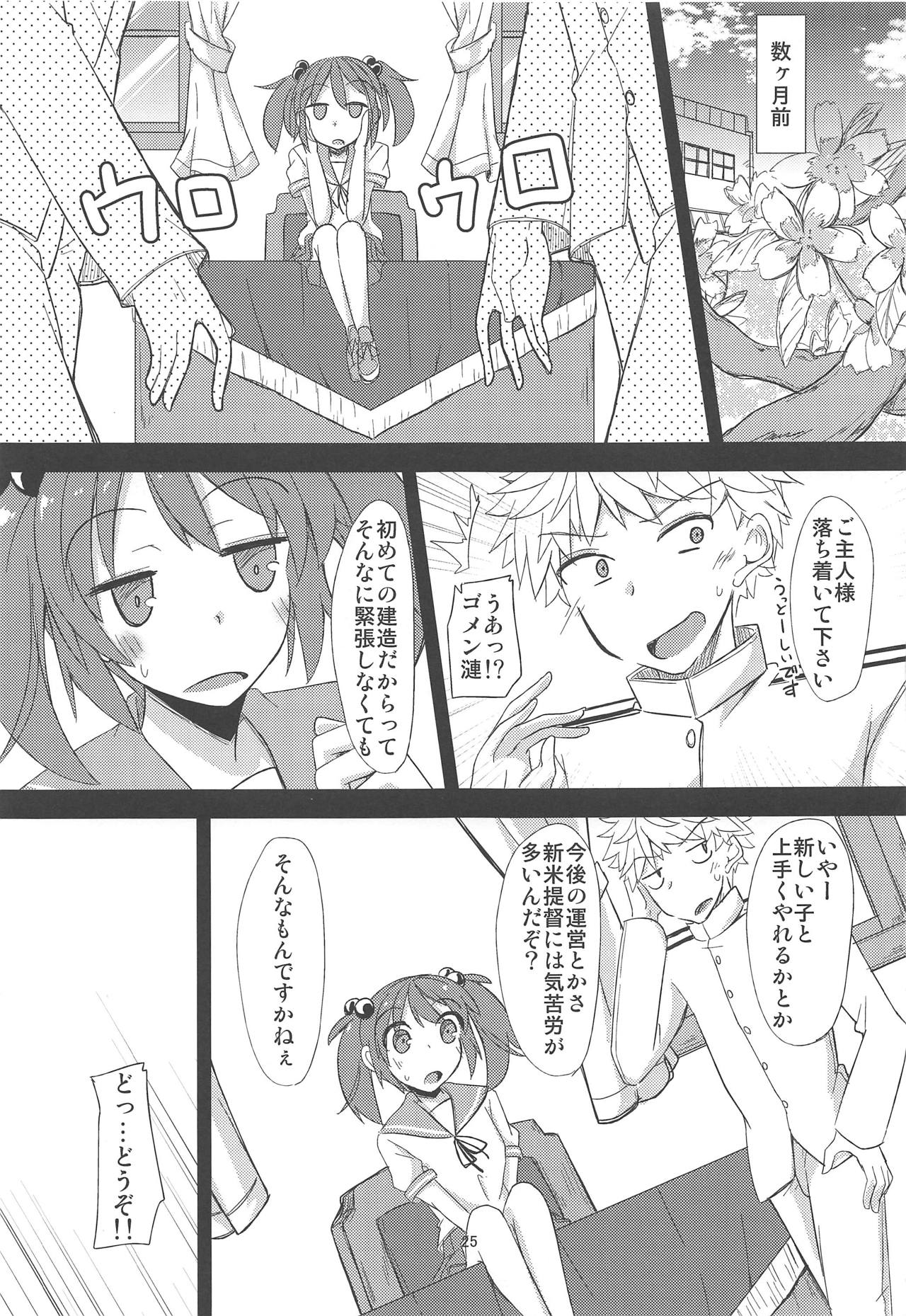 (C87) [銀色ノエル (ゆーま)] FlirT 鈴谷とイチャイチャする艦これ漫画 (艦隊これくしょん -艦これ-)