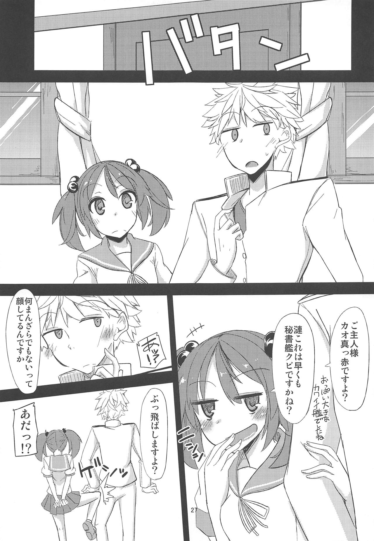 (C87) [銀色ノエル (ゆーま)] FlirT 鈴谷とイチャイチャする艦これ漫画 (艦隊これくしょん -艦これ-)