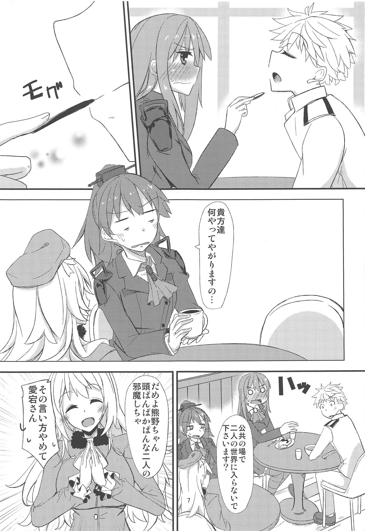 (C87) [銀色ノエル (ゆーま)] FlirT 鈴谷とイチャイチャする艦これ漫画 (艦隊これくしょん -艦これ-)