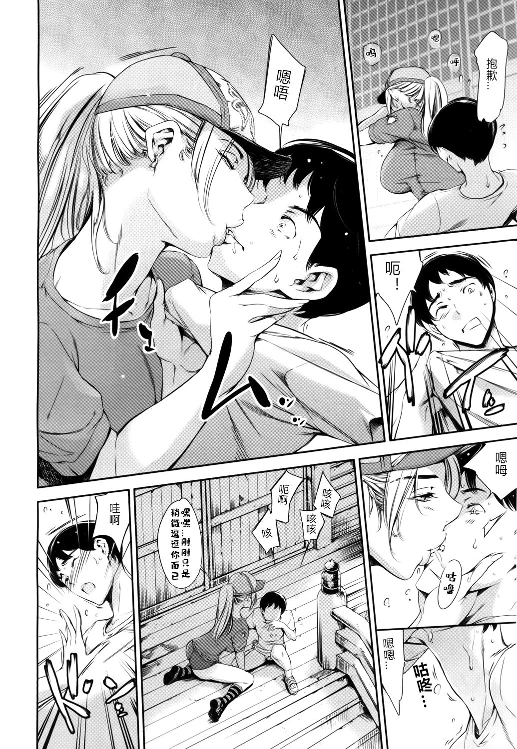 [まぐろ帝國] Baby Doll (COMIC 夢幻転生 2017年5月号) [中国翻訳] [DL版]