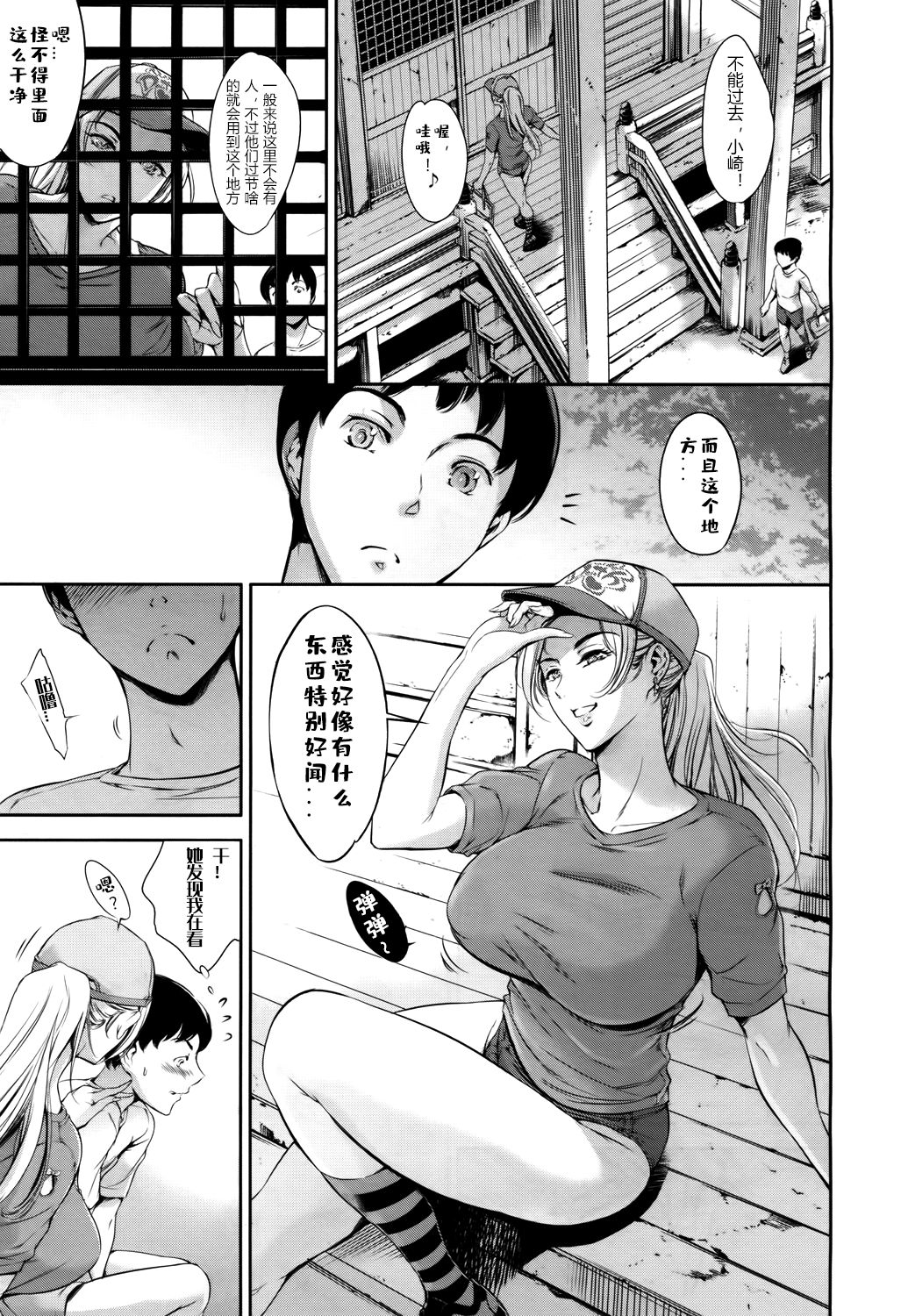 [まぐろ帝國] Baby Doll (COMIC 夢幻転生 2017年5月号) [中国翻訳] [DL版]