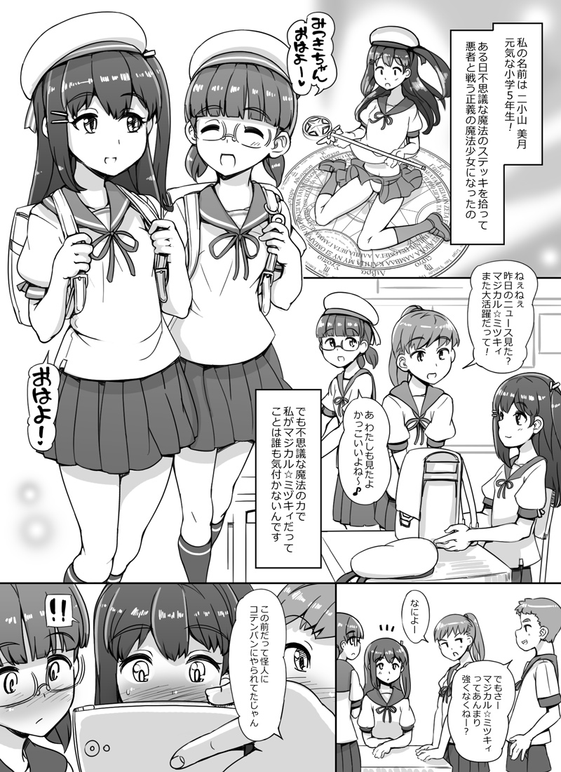 [あぶぶ] 魔法少女エロ漫画