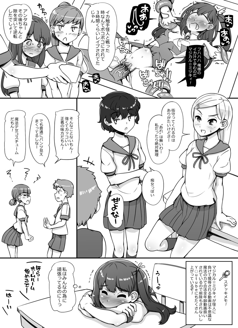 [あぶぶ] 魔法少女エロ漫画