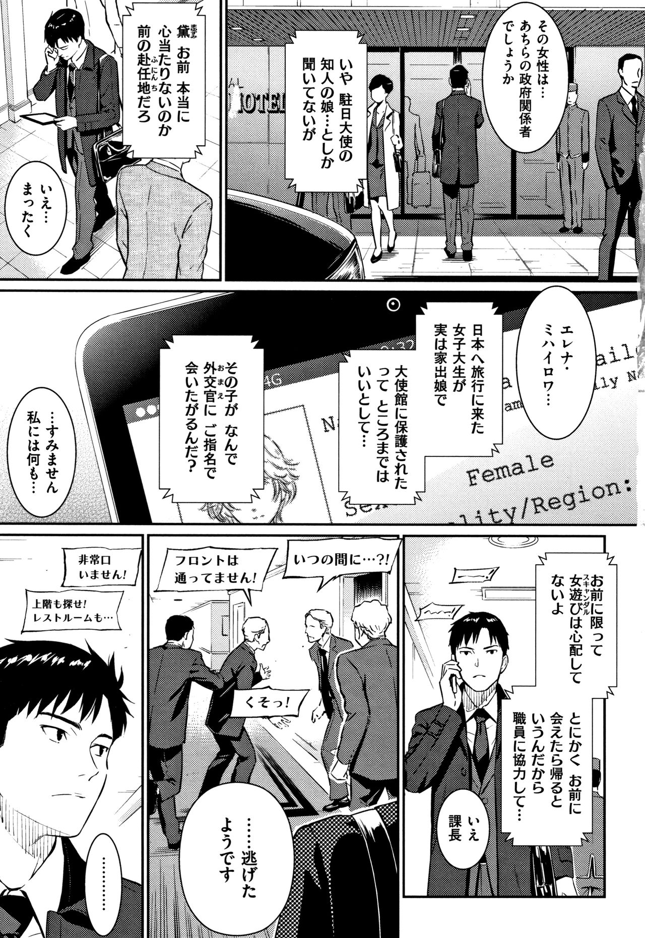 [ホムンクルス] 求愛エトランゼ + 8P小冊子