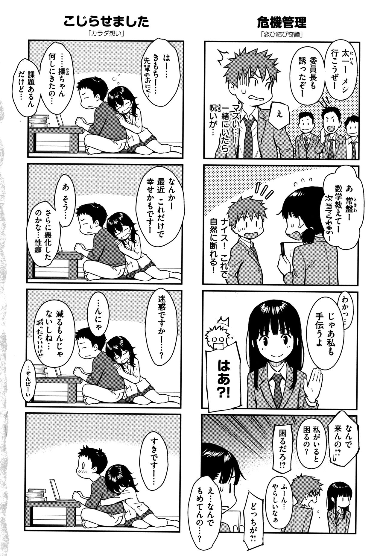 [ホムンクルス] 求愛エトランゼ + 8P小冊子