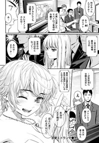 [ホムンクルス] 求愛エトランゼ + 8P小冊子