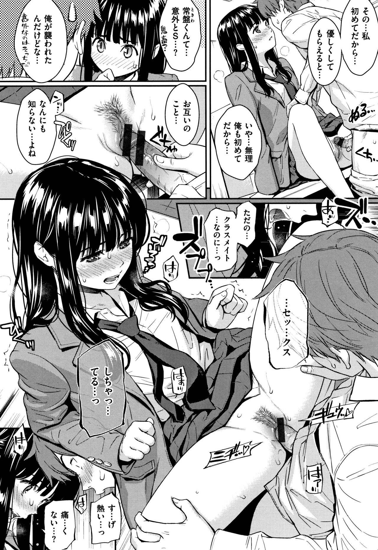 [ホムンクルス] 求愛エトランゼ + 8P小冊子