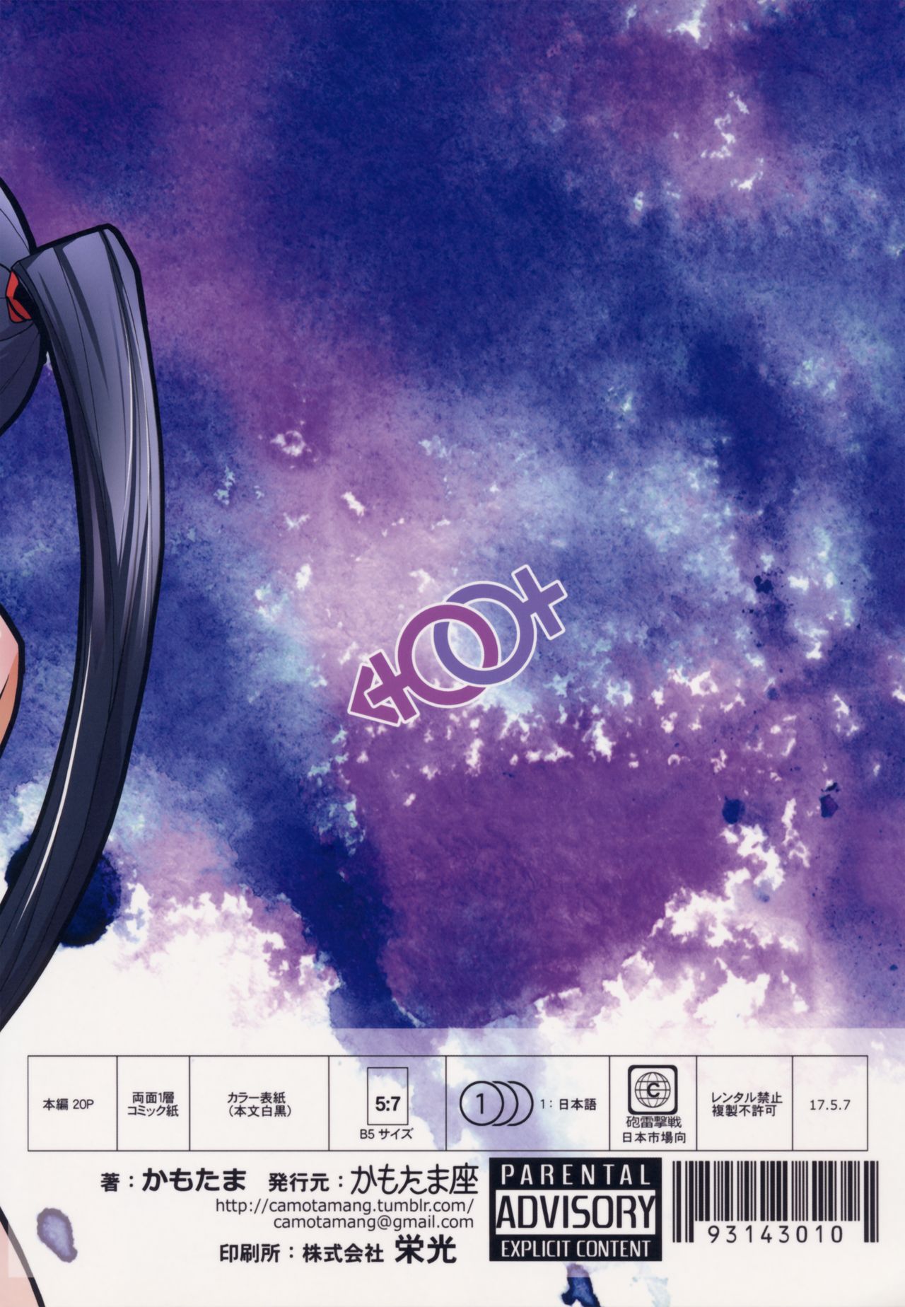 (砲雷撃戦!よーい!二十九戦目) [かもたま座 (かもたま)] 青葉のどっきりマル秘報告 (艦隊これくしょん -艦これ-)