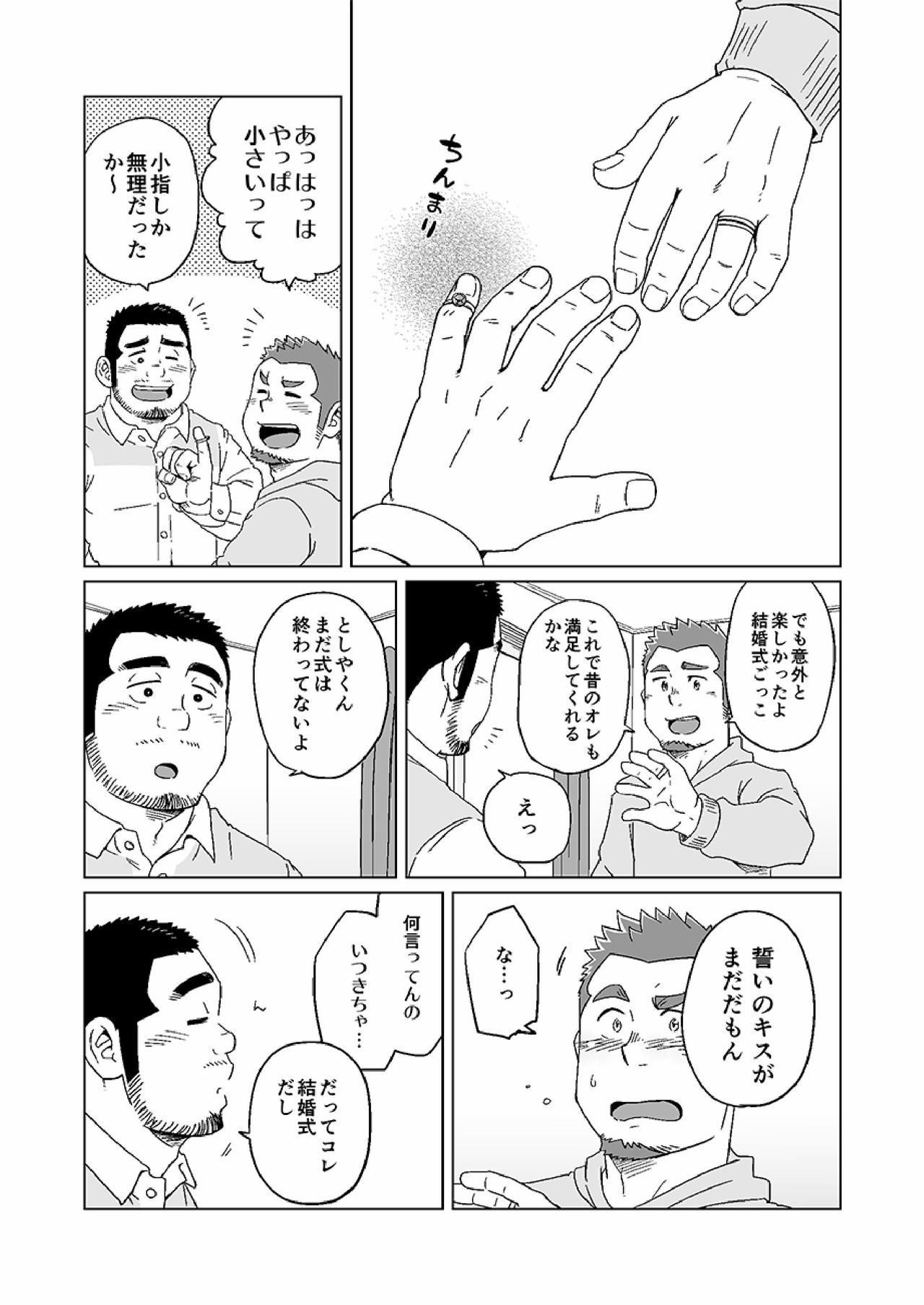 [SUVWAVE (SUV)] 年月と君の面影 [DL版]