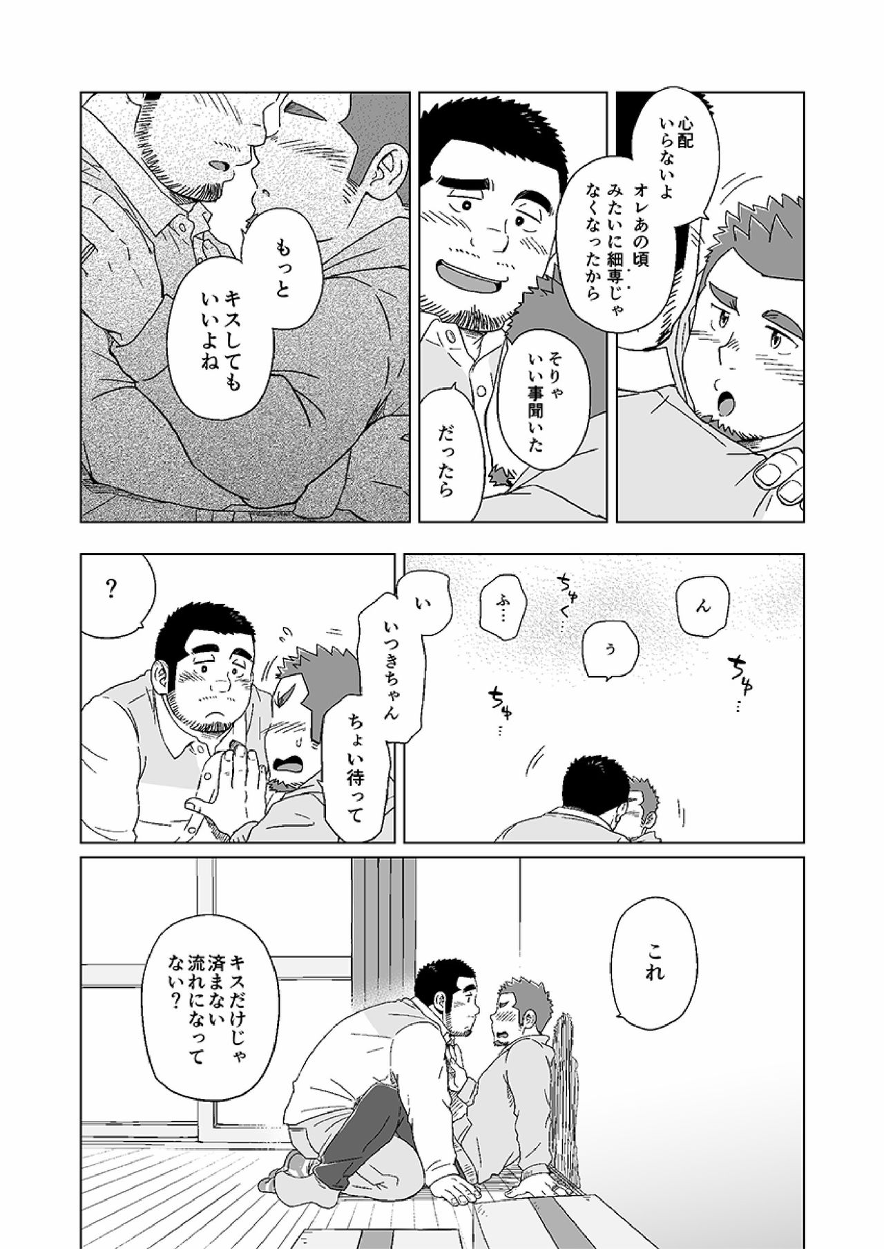 [SUVWAVE (SUV)] 年月と君の面影 [DL版]