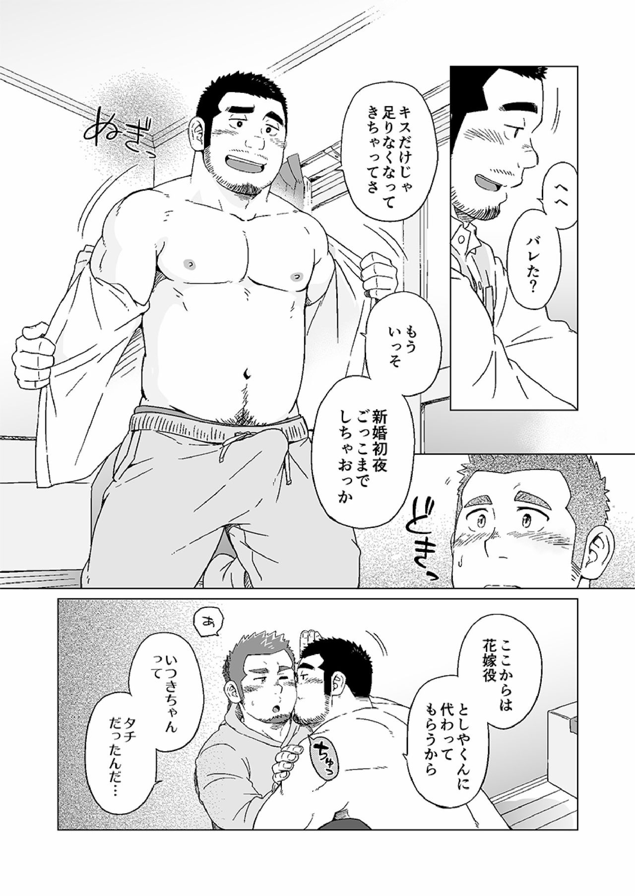[SUVWAVE (SUV)] 年月と君の面影 [DL版]