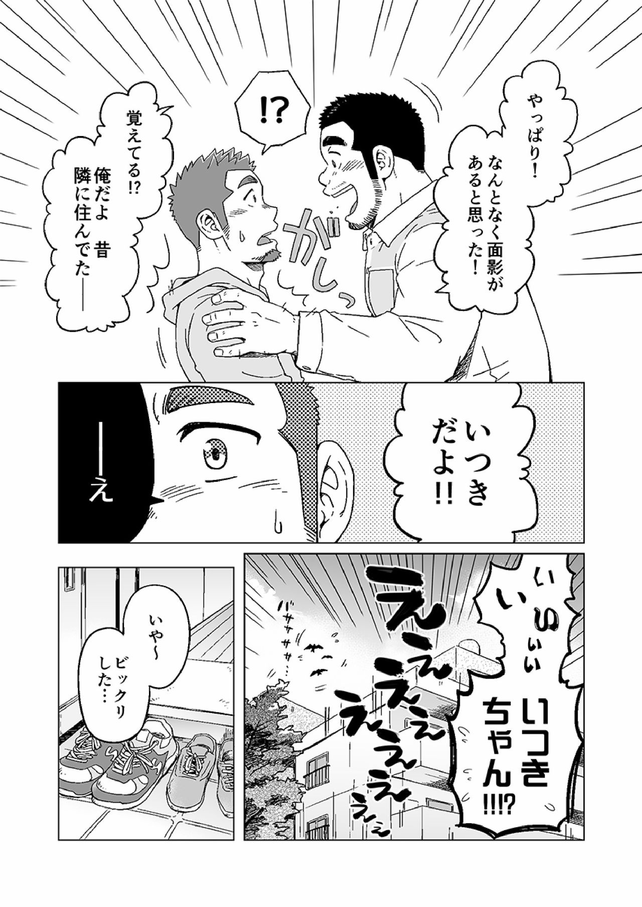 [SUVWAVE (SUV)] 年月と君の面影 [DL版]