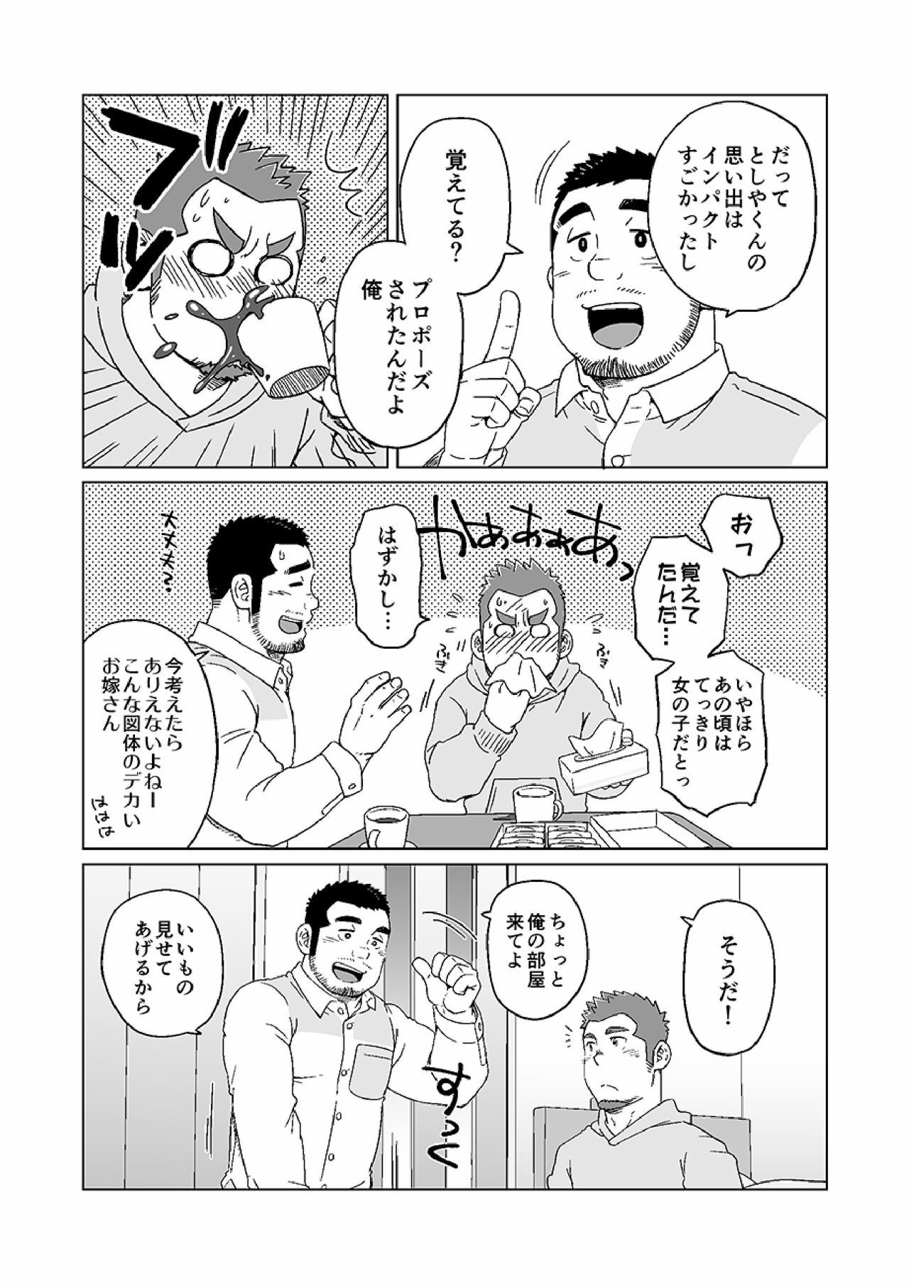 [SUVWAVE (SUV)] 年月と君の面影 [DL版]