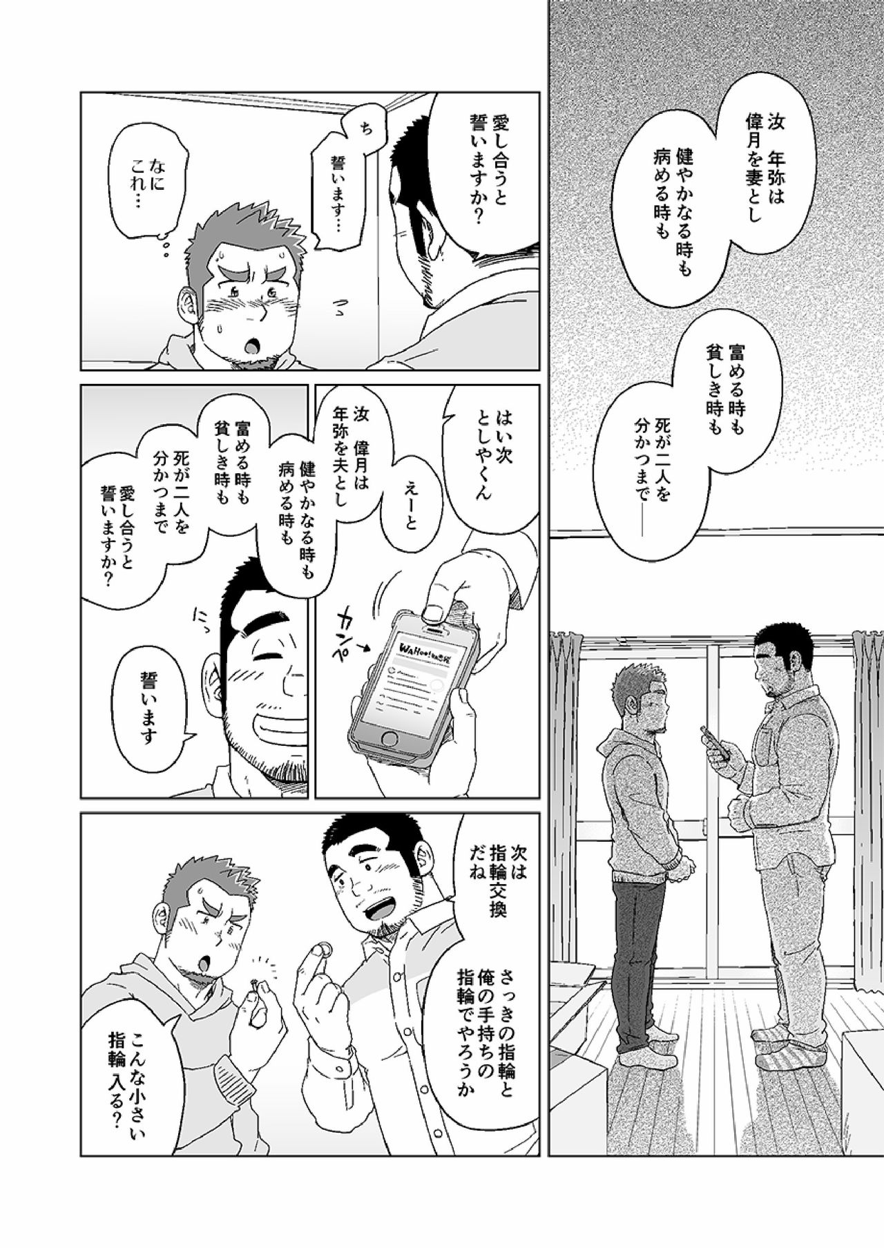 [SUVWAVE (SUV)] 年月と君の面影 [DL版]