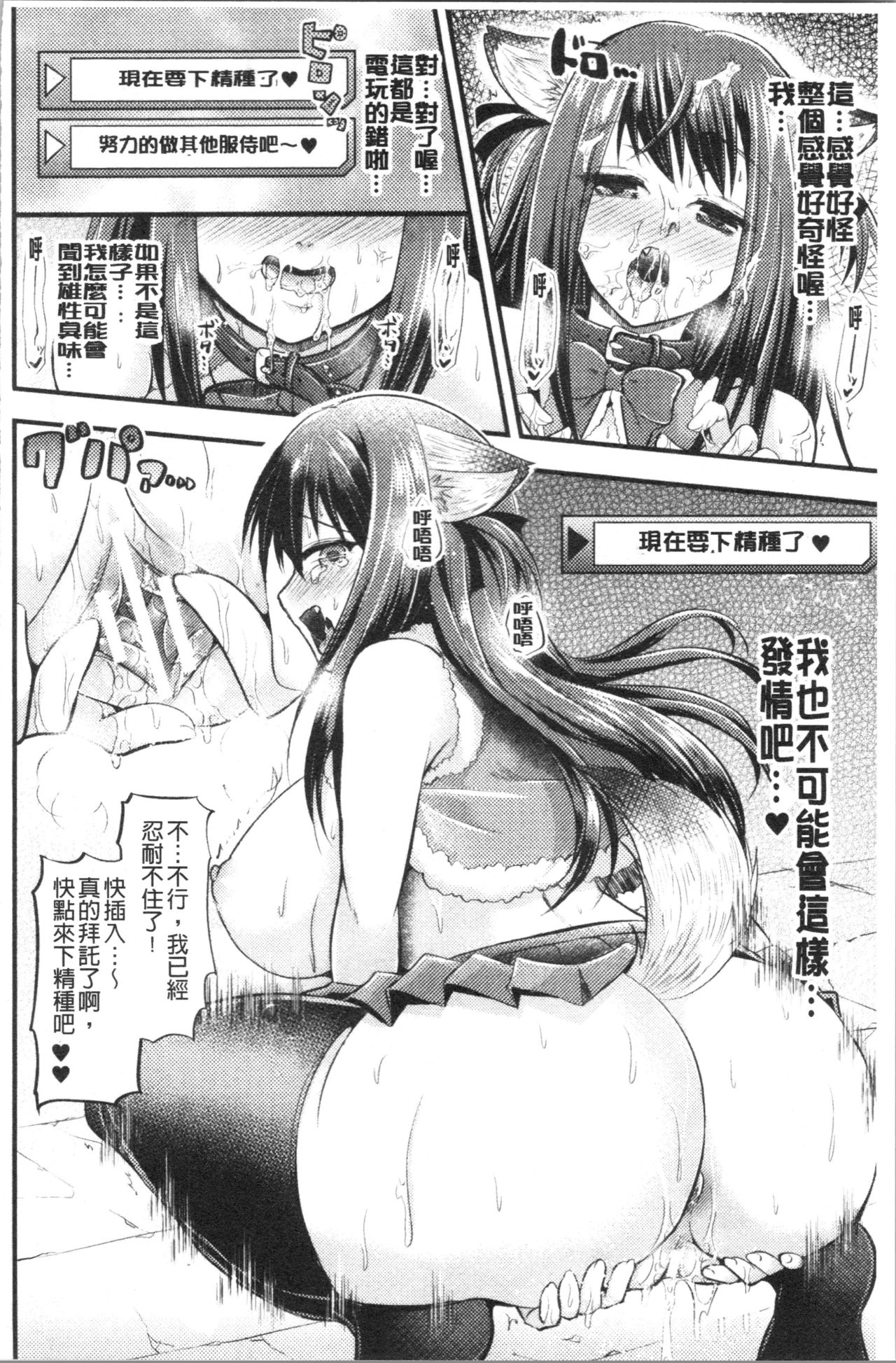 [種梨みや] 僕のメス豚ちゃん～催眠術でハメ堕とし [中国翻訳]