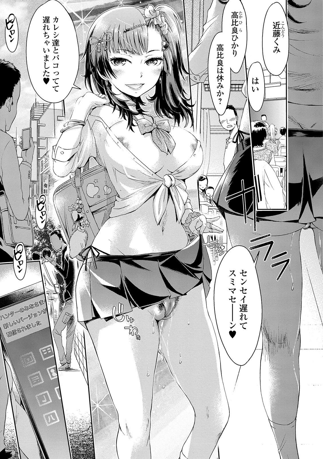 [H9] めちゃっくすしよ♥ [DL版]
