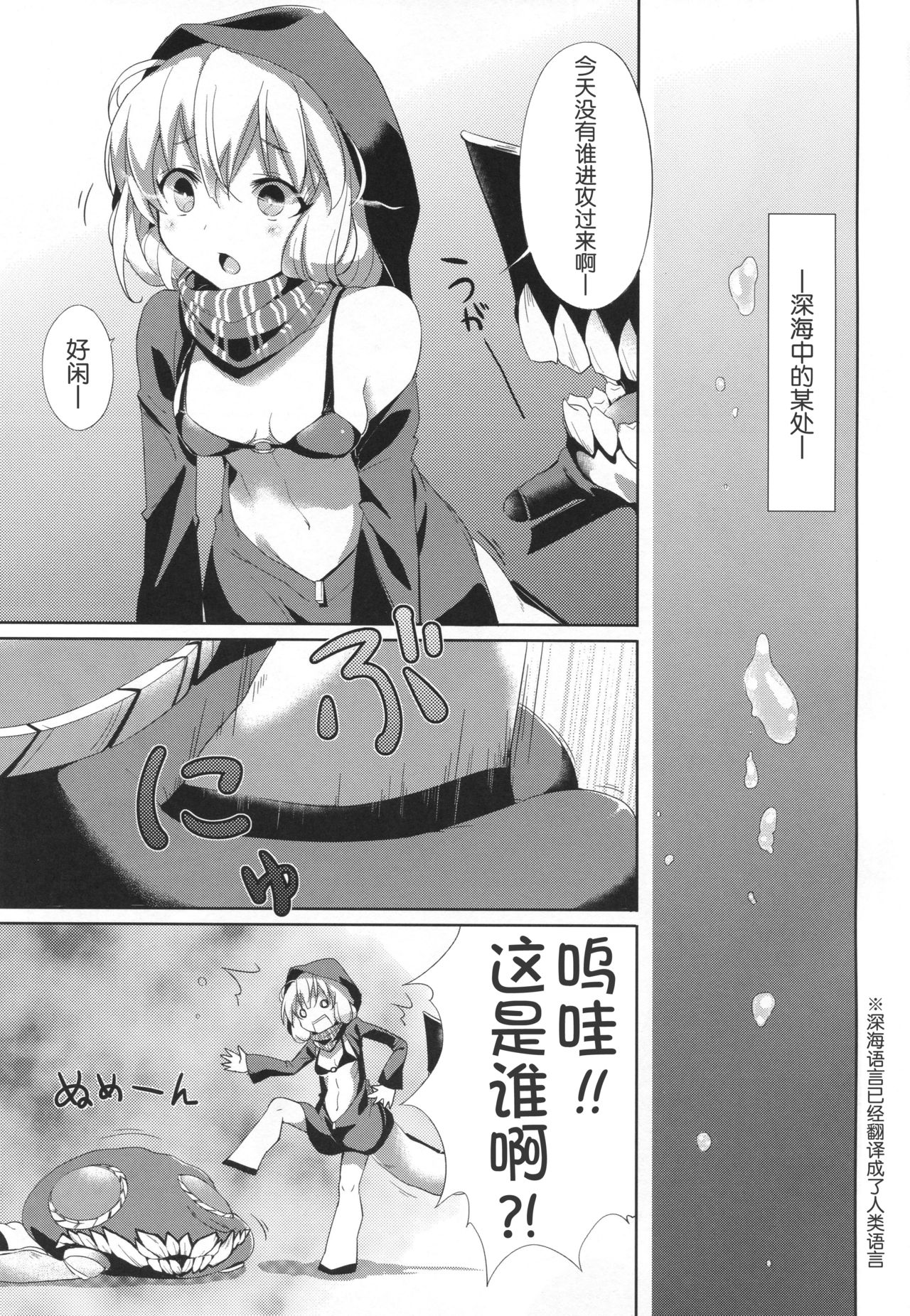 (砲雷撃戦! よーい! 9戦目) [macdoll (士嬢マコ(・c_・ ))] LeVeLoPer (艦隊これくしょん-艦これ-) [中国翻訳]