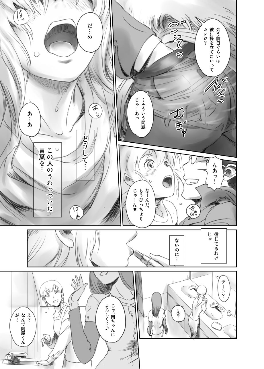 [ましら堂 (猿駕アキ)] FORK IN THE ROAD + おまけ [DL版]