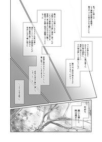 [ましら堂 (猿駕アキ)] FORK IN THE ROAD + おまけ [DL版]