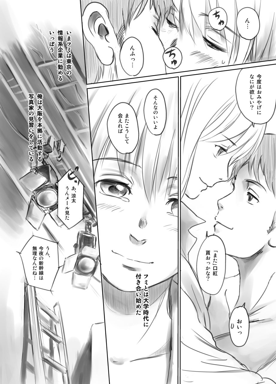 [ましら堂 (猿駕アキ)] FORK IN THE ROAD + おまけ [DL版]