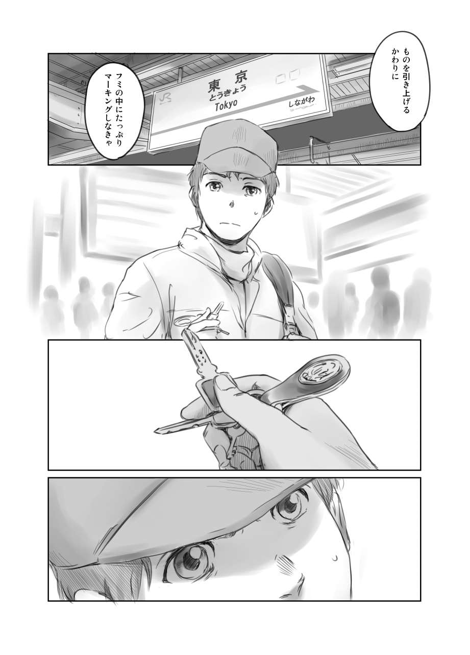 [ましら堂 (猿駕アキ)] FORK IN THE ROAD + おまけ [DL版]