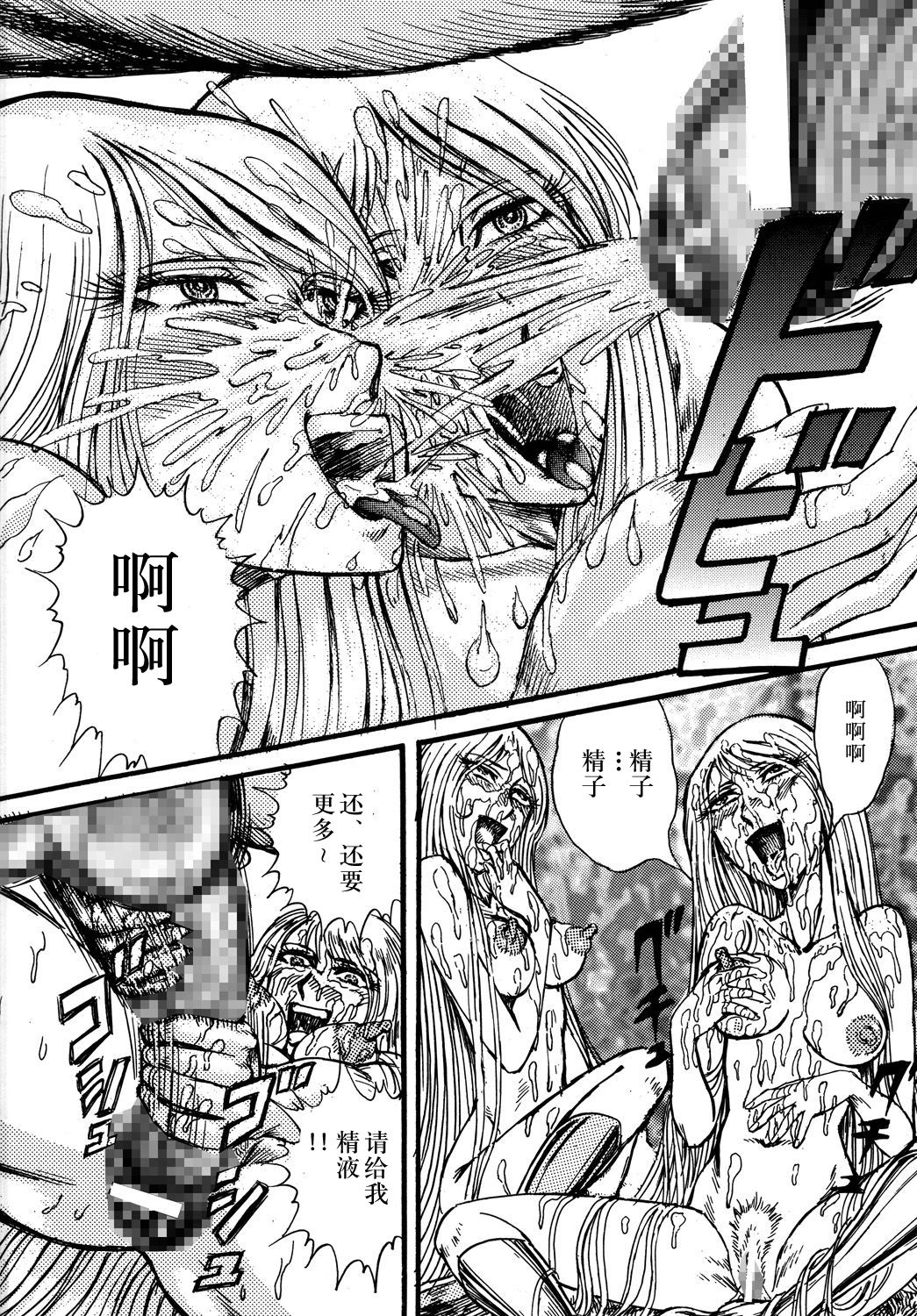 (C68) [オタクの用心棒] 用心棒オタクまつり (宇宙戦艦ヤマト) [中国翻訳]