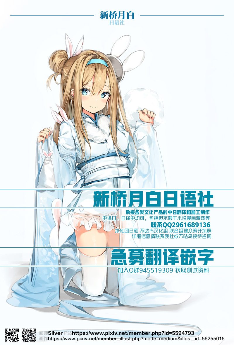 (C68) [オタクの用心棒] 用心棒オタクまつり (宇宙戦艦ヤマト) [中国翻訳]