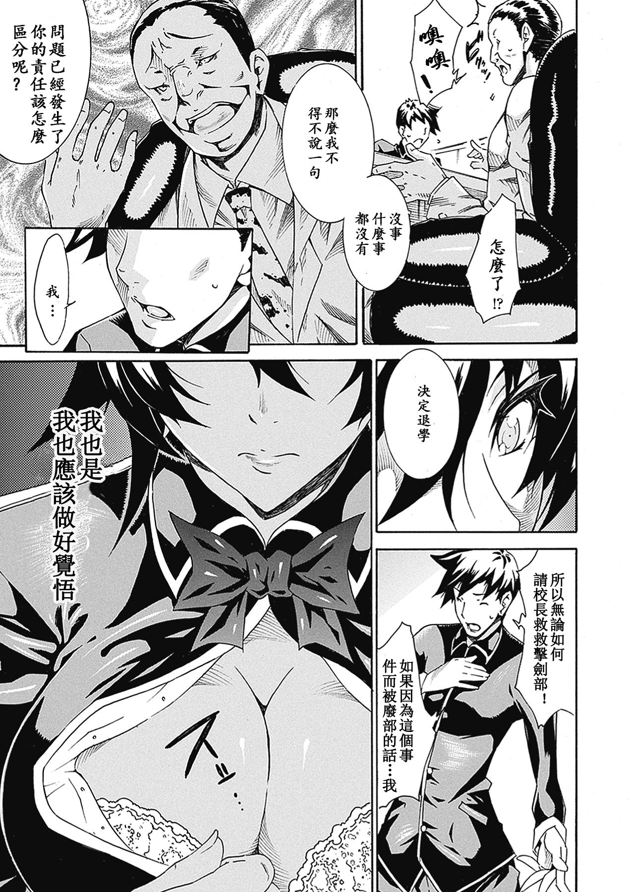 [トキサナ] 精飲少女 [中国翻訳] [DL版]