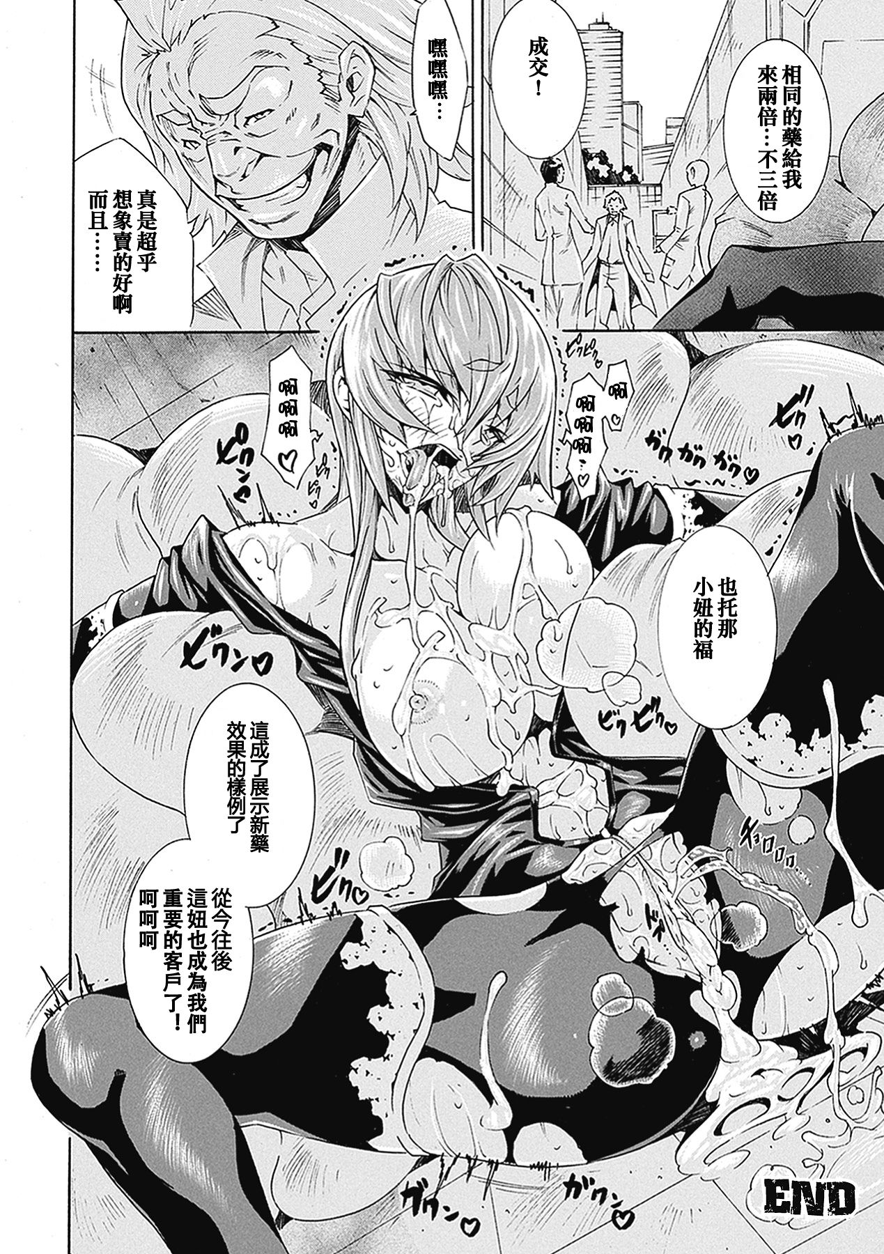 [トキサナ] 精飲少女 [中国翻訳] [DL版]