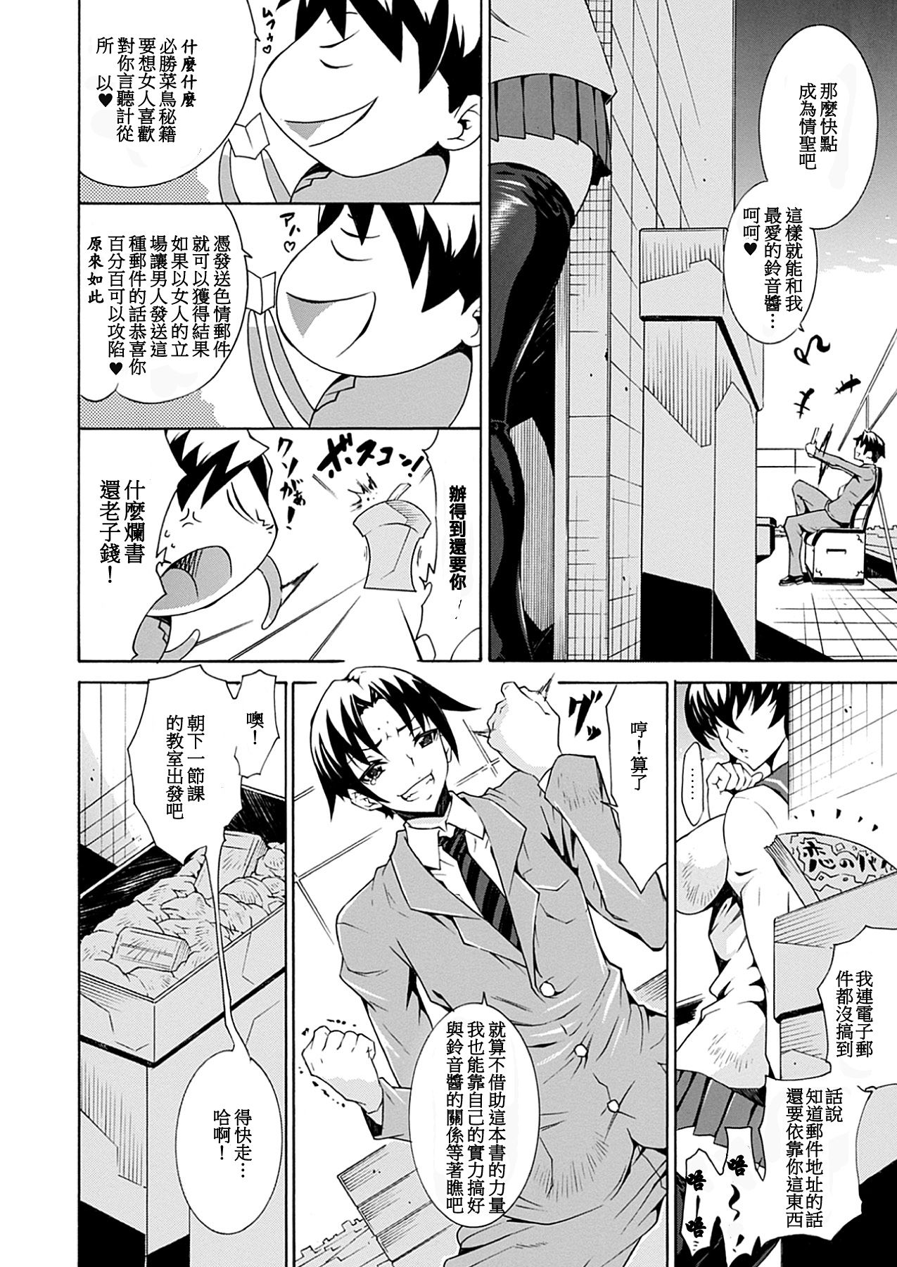 [トキサナ] 精飲少女 [中国翻訳] [DL版]