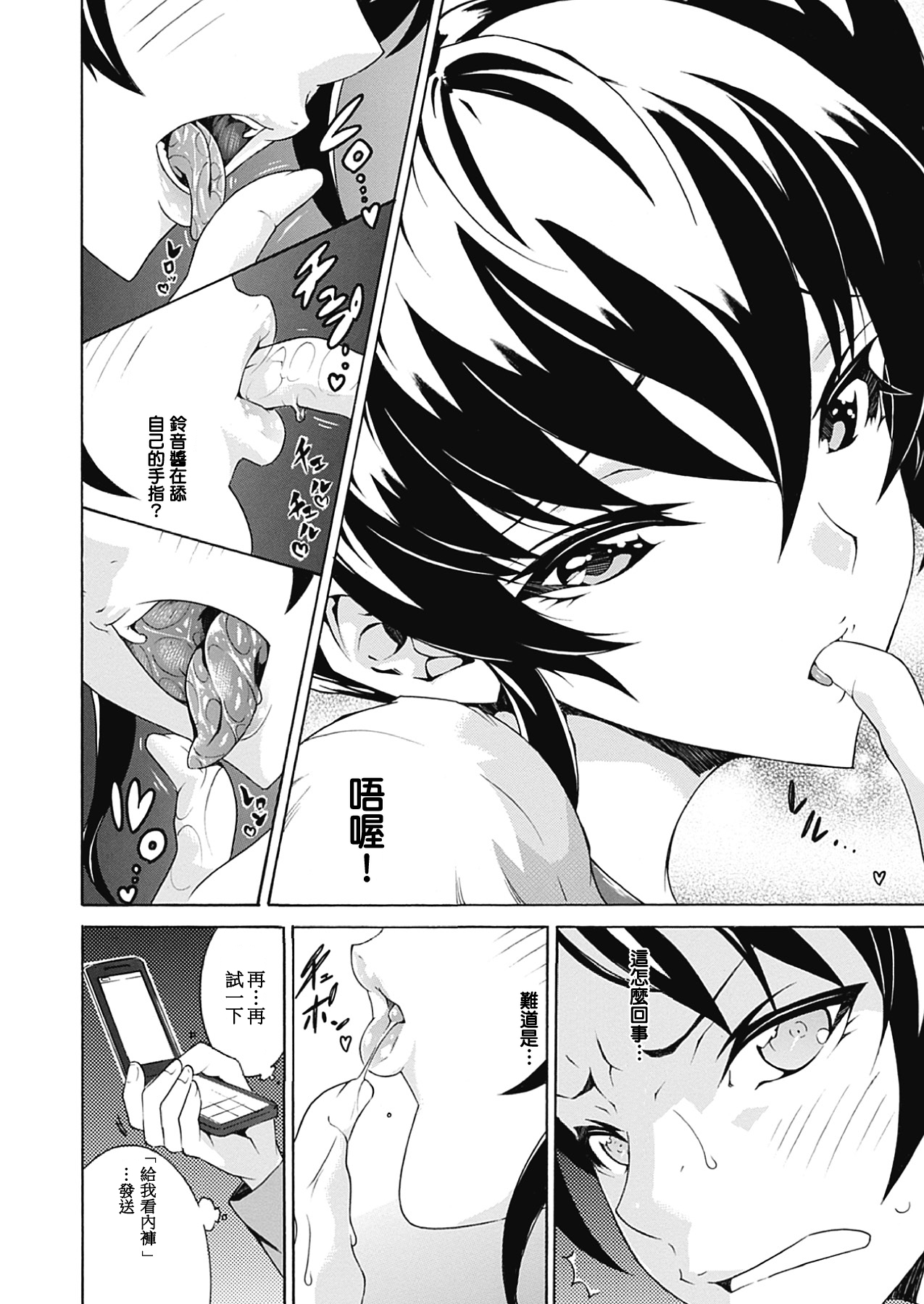 [トキサナ] 精飲少女 [中国翻訳] [DL版]