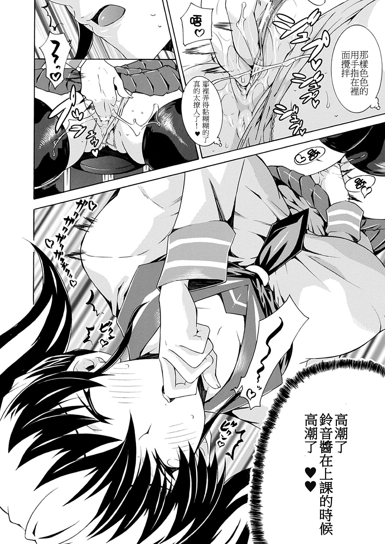 [トキサナ] 精飲少女 [中国翻訳] [DL版]