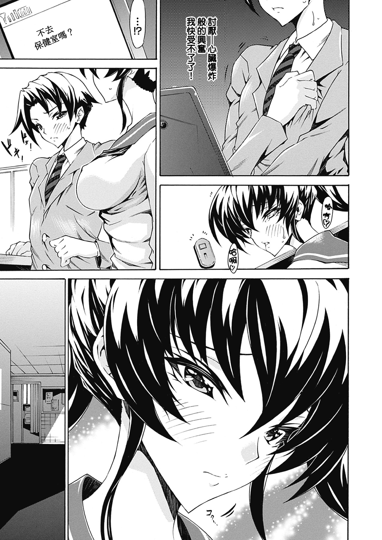 [トキサナ] 精飲少女 [中国翻訳] [DL版]