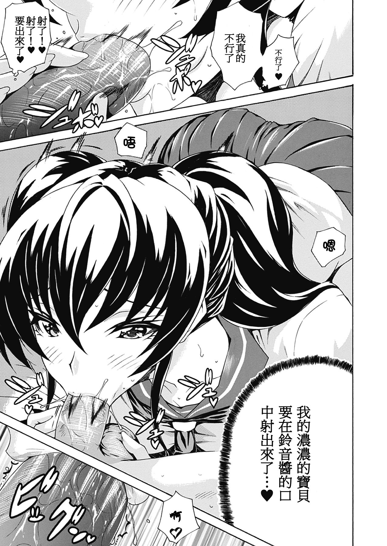 [トキサナ] 精飲少女 [中国翻訳] [DL版]