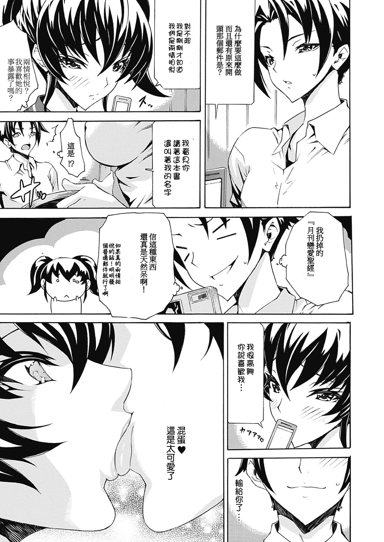 [トキサナ] 精飲少女 [中国翻訳] [DL版]