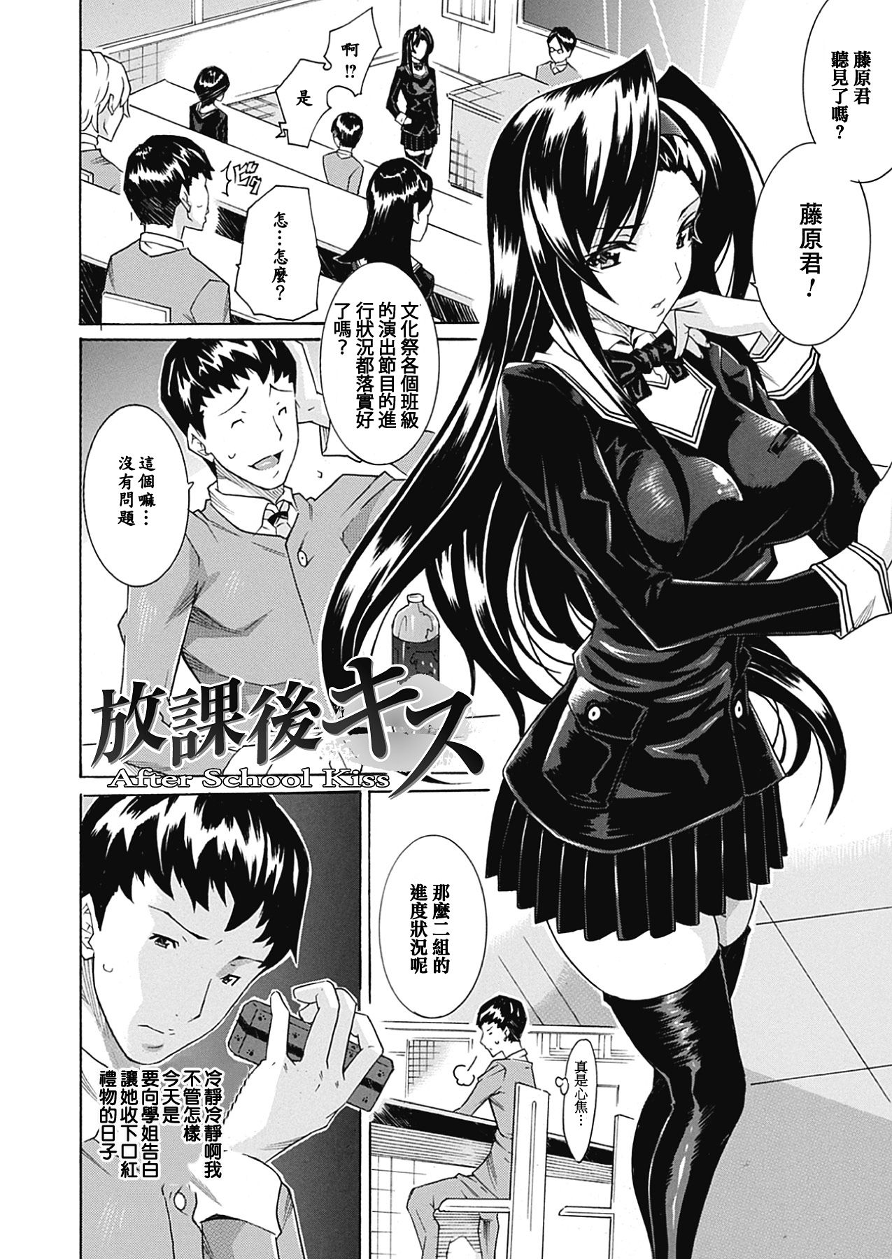 [トキサナ] 精飲少女 [中国翻訳] [DL版]