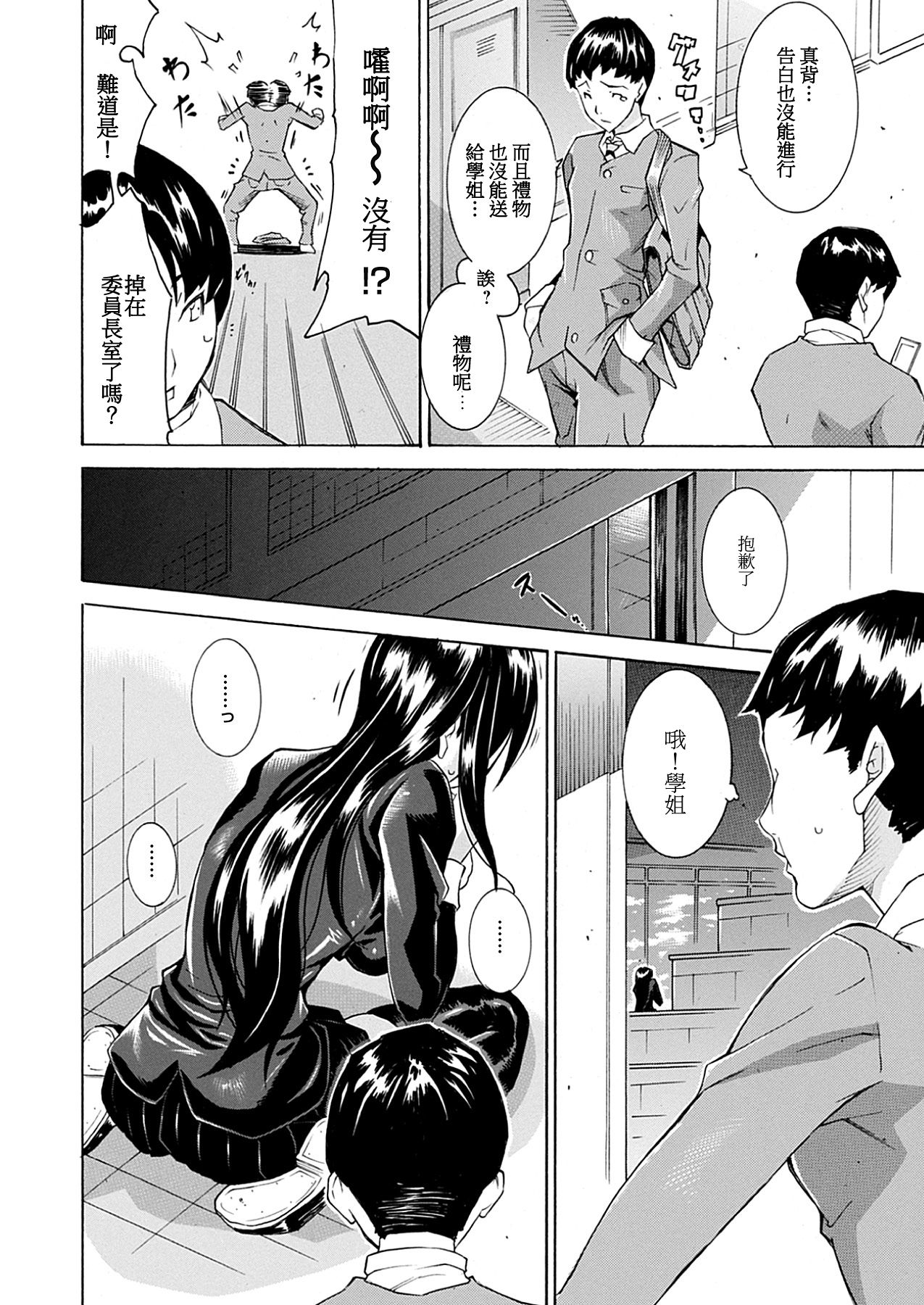 [トキサナ] 精飲少女 [中国翻訳] [DL版]