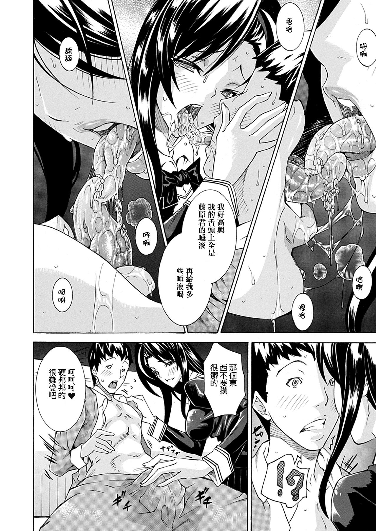 [トキサナ] 精飲少女 [中国翻訳] [DL版]