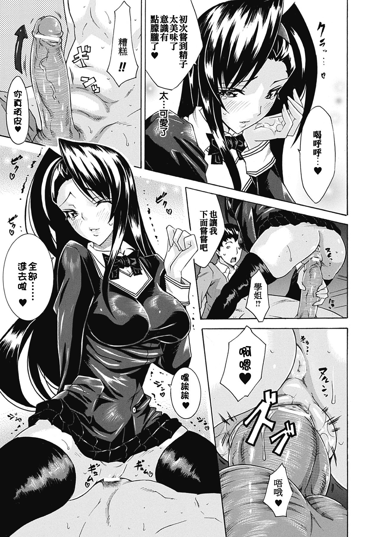 [トキサナ] 精飲少女 [中国翻訳] [DL版]