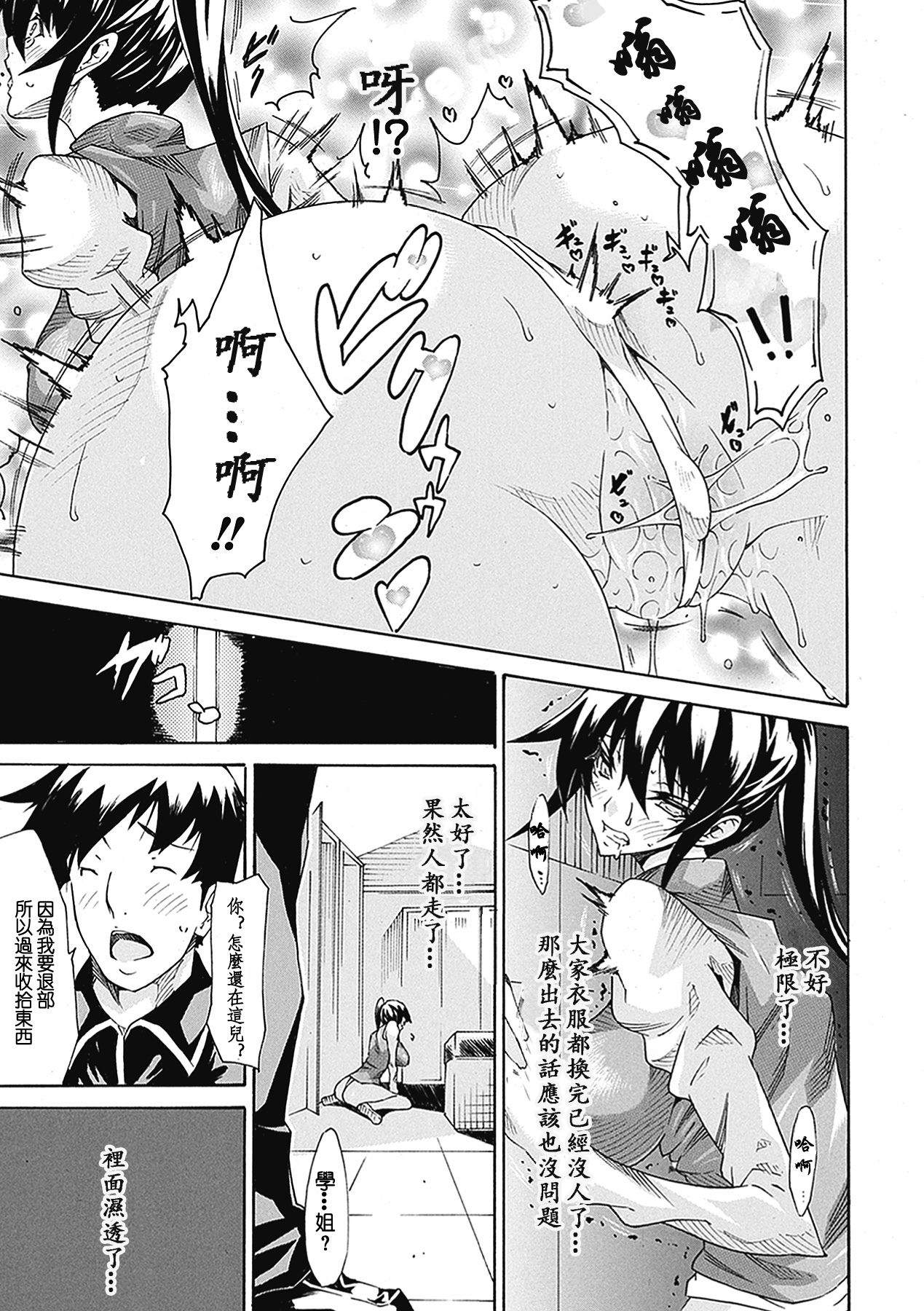 [トキサナ] 精飲少女 [中国翻訳] [DL版]