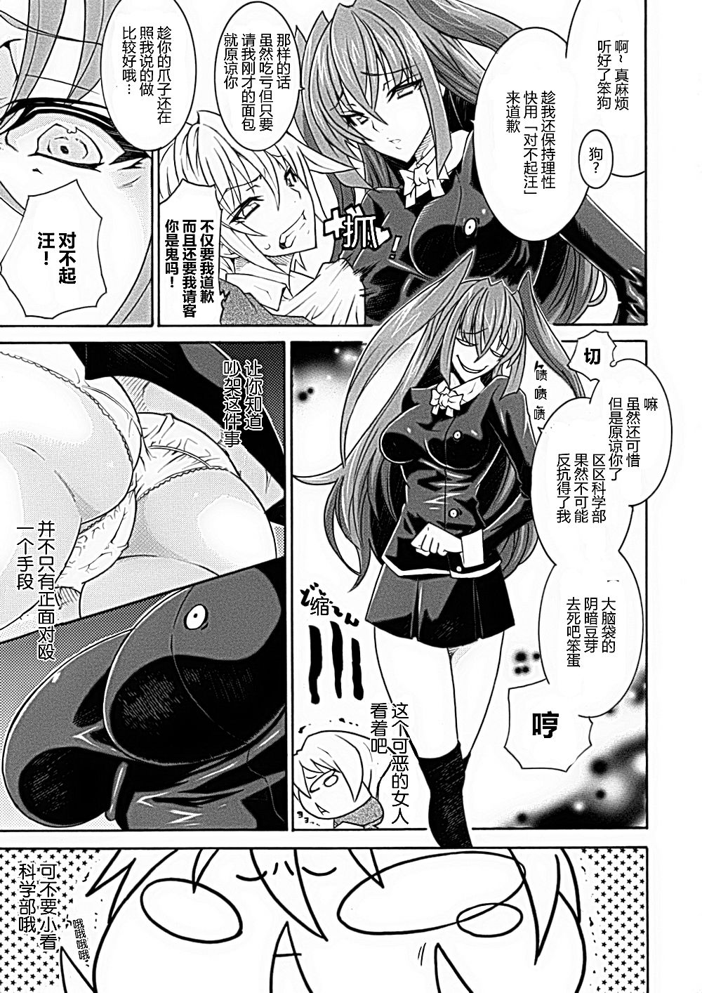 [トキサナ] 精飲少女 [中国翻訳] [DL版]