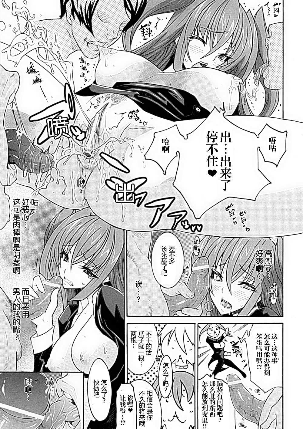 [トキサナ] 精飲少女 [中国翻訳] [DL版]