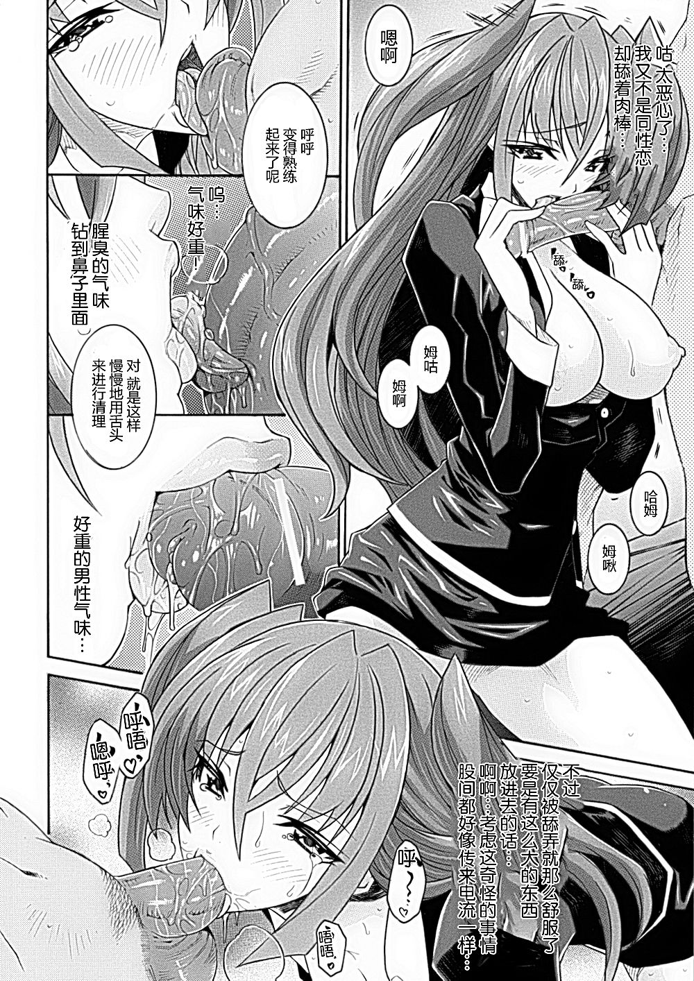 [トキサナ] 精飲少女 [中国翻訳] [DL版]