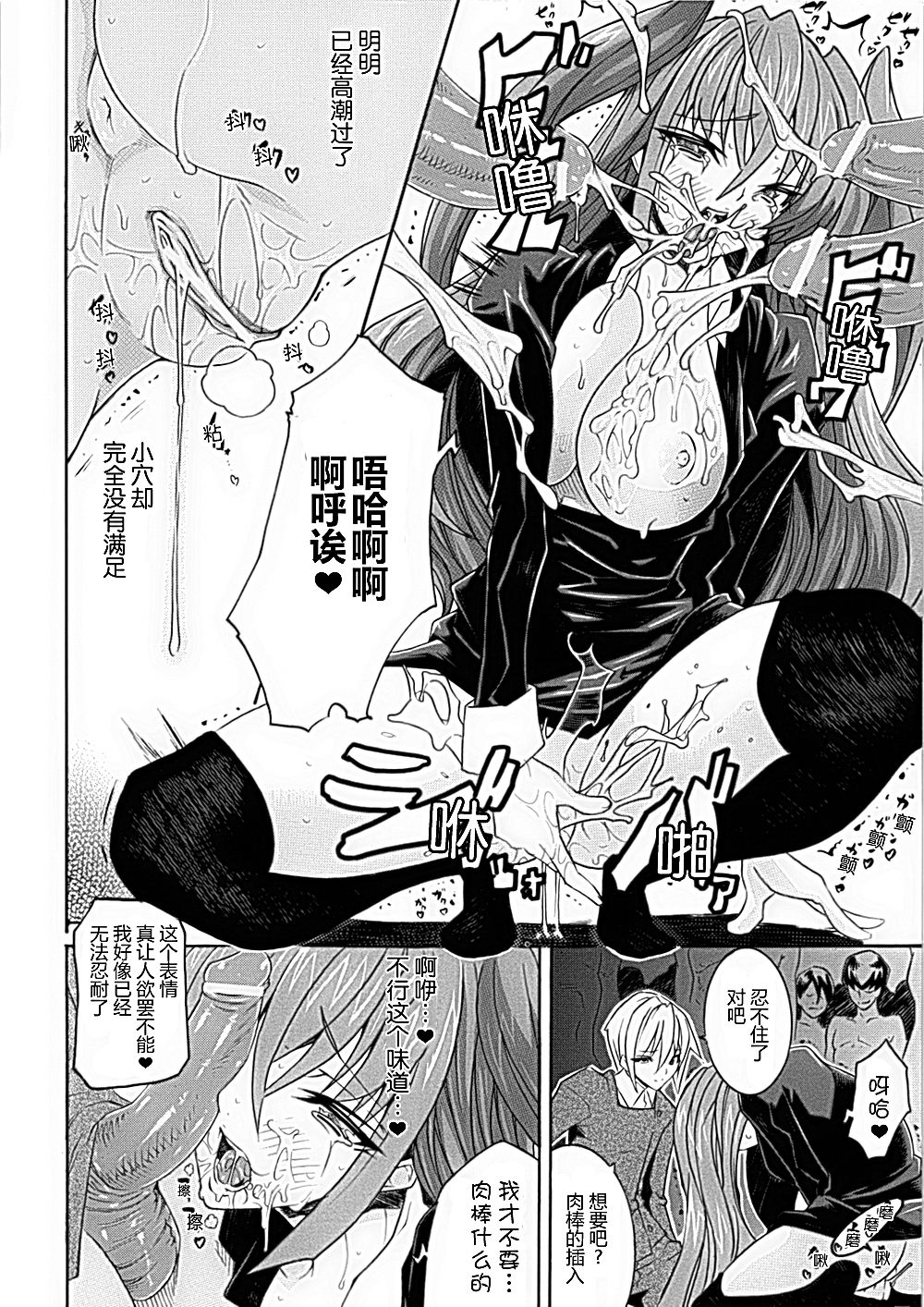 [トキサナ] 精飲少女 [中国翻訳] [DL版]