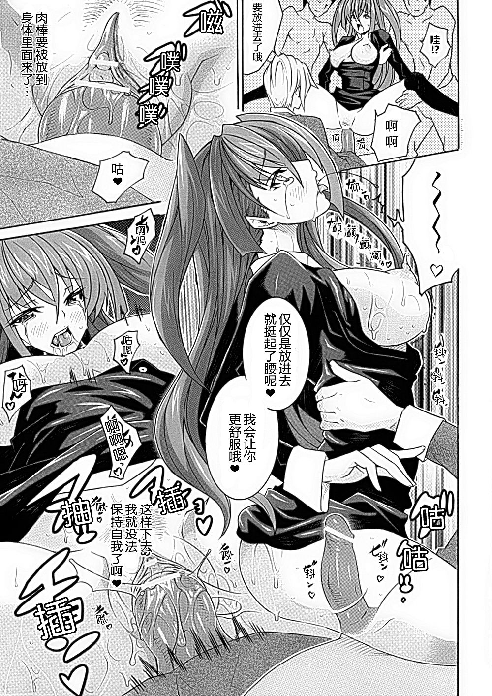 [トキサナ] 精飲少女 [中国翻訳] [DL版]